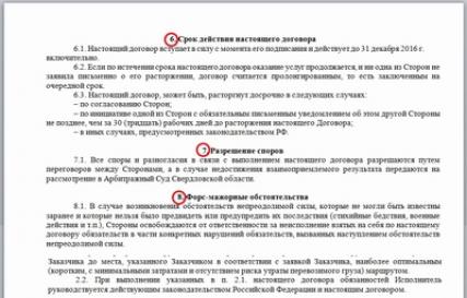Заявка на транспорт образец бланк Образец заполнения заявки на услуги по грузоперевозкам