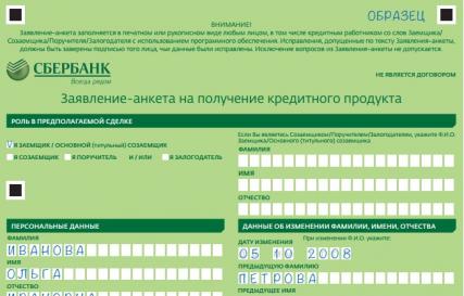 Ukázka vyplnění formuláře pro hypotéku Sberbank